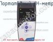 Xs instruments pc 70 vio dhs complete kit портативный ph-метр фото