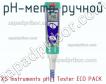 Xs instruments ph 1 tester eco pack ph-метр ручной фото