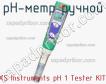 Xs instruments ph 1 tester kit ph-метр ручной фото