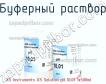Xs instruments xs solution ph 10.01 1x500ml буферный раствор фото
