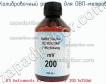 Xs instruments xs solution orp 200 1x250ml калибровочный раствор для овп-метров фото