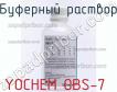 Yochem obs-7 буферный раствор фото