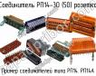РП14-30 (50) розетка фото