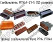 РП14А-21-5 (12) розетка фото