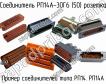 РП14А-30Г6 (50) розетка фото