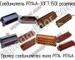 РП14А-30Г7 (50) розетка фото