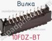 Вилка 10FDZ-BT фото