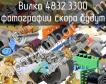 Вилка 4832.3300 фото