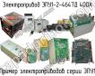 ЭПУ1-2-4647Д 400А фото