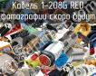 Разъем 1-208G RED фото
