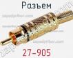 Разъем 27-905 фото