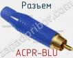 Разъем ACPR-BLU фото