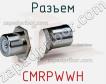 Разъем CMRPWWH фото