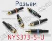 Разъем NYS373-5-U фото