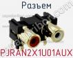 Разъем PJRAN2X1U01AUX фото