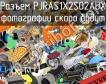 Разъем PJRAS1X2S02AUX фото