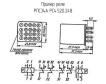 РПС34А РС4.520.248 фото