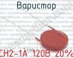 СН2-1А 120В 20% фото
