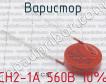 СН2-1А 560В 10% фото