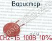 СН2-1Б 100В 10% фото