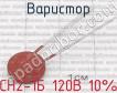 СН2-1Б 120В 10% фото