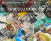 МП1306ЛУ2 исп.03.1А фото