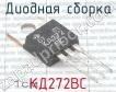КД272ВС фото