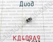 КД409А9 фото