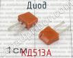 КД513А фото