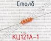 КЦ121А-1 фото