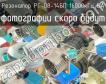 РГ-08-14БП 16000кГц БА фото