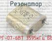 РГ-07-6ВТ 3595кГц БВ фото
