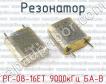 РГ-08-16ЕТ 9000кГц БА-В фото
