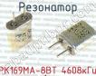 РК169МА-8ВТ 4608кГц фото