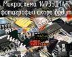 1473УД1АТ микросхема фото