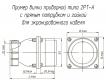 2РТ36ПК7ЭШ1-А фото