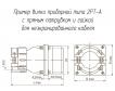 2РТ40ПК3НШ9-А фото