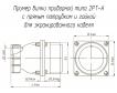 2РТ40ПК3ЭШ9-А фото