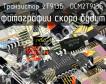 2Т913Б  ОСМ2Т913Б транзистор фото
