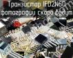 IFD2N60 транзистор фото