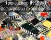IFP2N60 транзистор фото