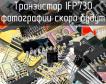 IFP730 транзистор фото