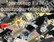 IFU1N60 транзистор фото