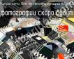 IL567CD микросхема для телекоммуникаций фото