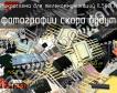 IL567CN микросхема для телекоммуникаций фото