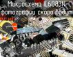 IL6083N микросхема фото