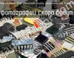 IL6083N микросхема для автомобильной электроники фото