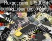 IL7500BN микросхема фото