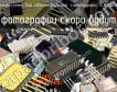 IL8190DW микросхема для автомобильной электроники фото