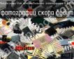 IL8190N микросхема для автомобильной электроники фото